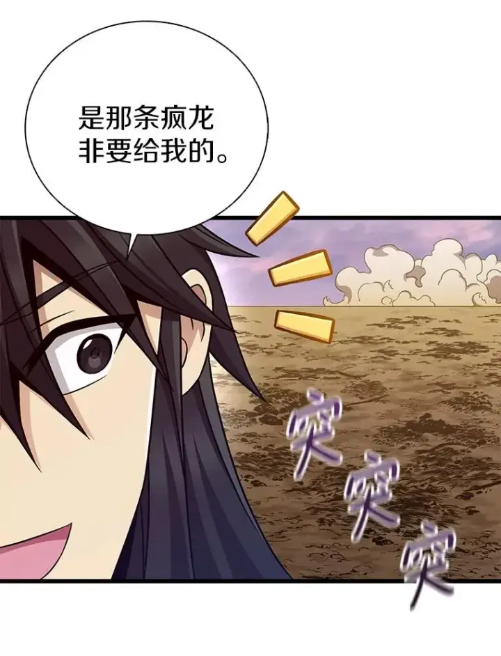 漫画《魔弹射手》164.各自分别第43张图