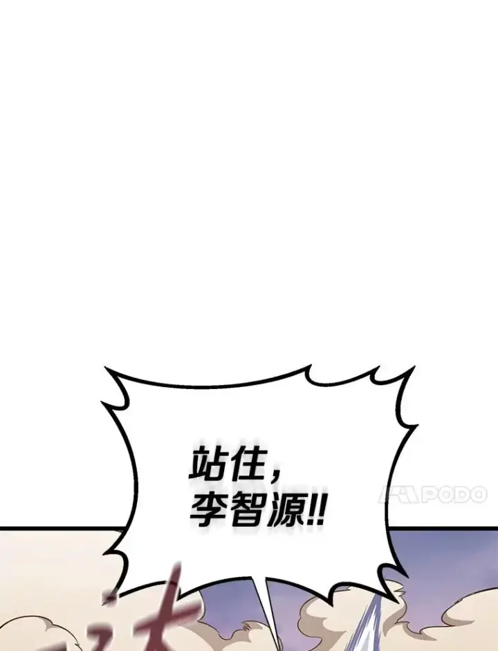 漫画《魔弹射手》164.各自分别第44张图