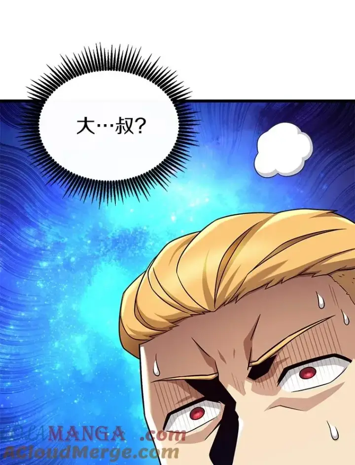 漫画《魔弹射手》164.各自分别第53张图
