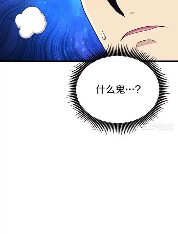 漫画《魔弹射手》164.各自分别第54张图