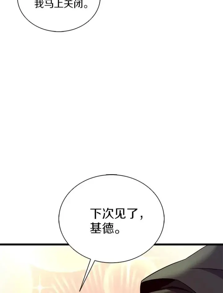 漫画《魔弹射手》164.各自分别第56张图