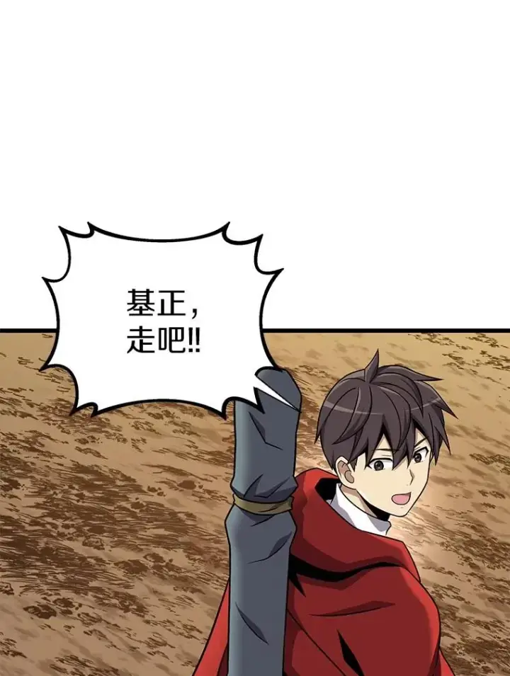 漫画《魔弹射手》164.各自分别第58张图