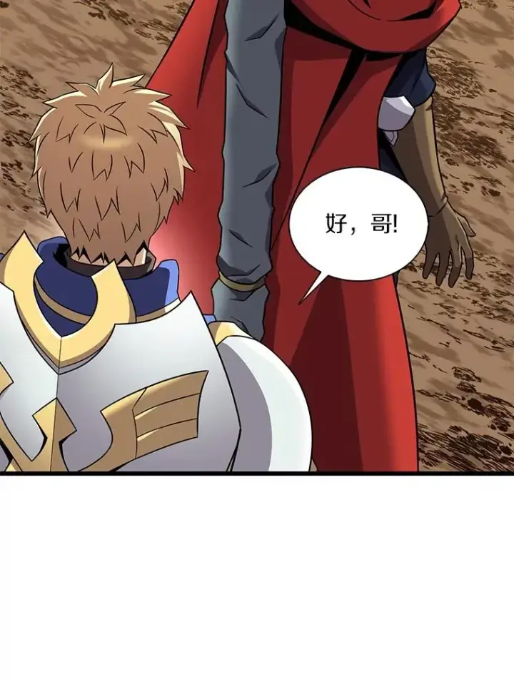 漫画《魔弹射手》164.各自分别第59张图