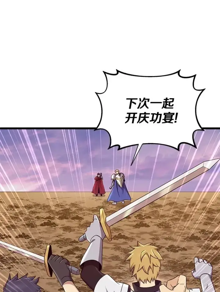 漫画《魔弹射手》164.各自分别第62张图