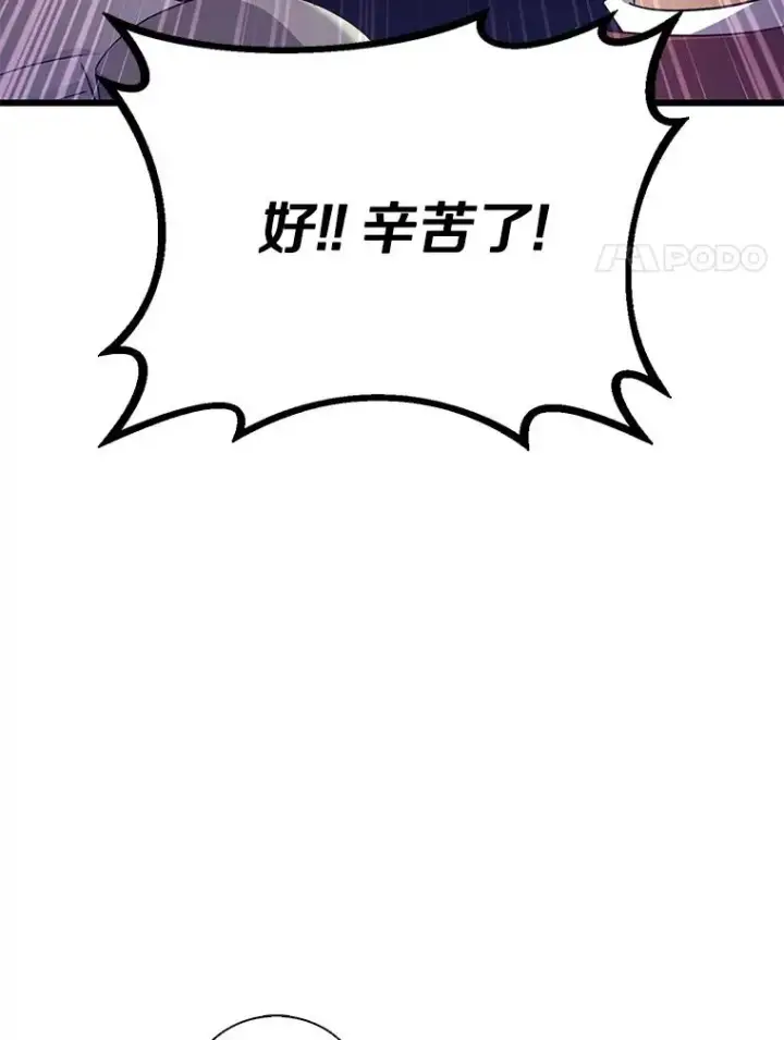 漫画《魔弹射手》164.各自分别第64张图