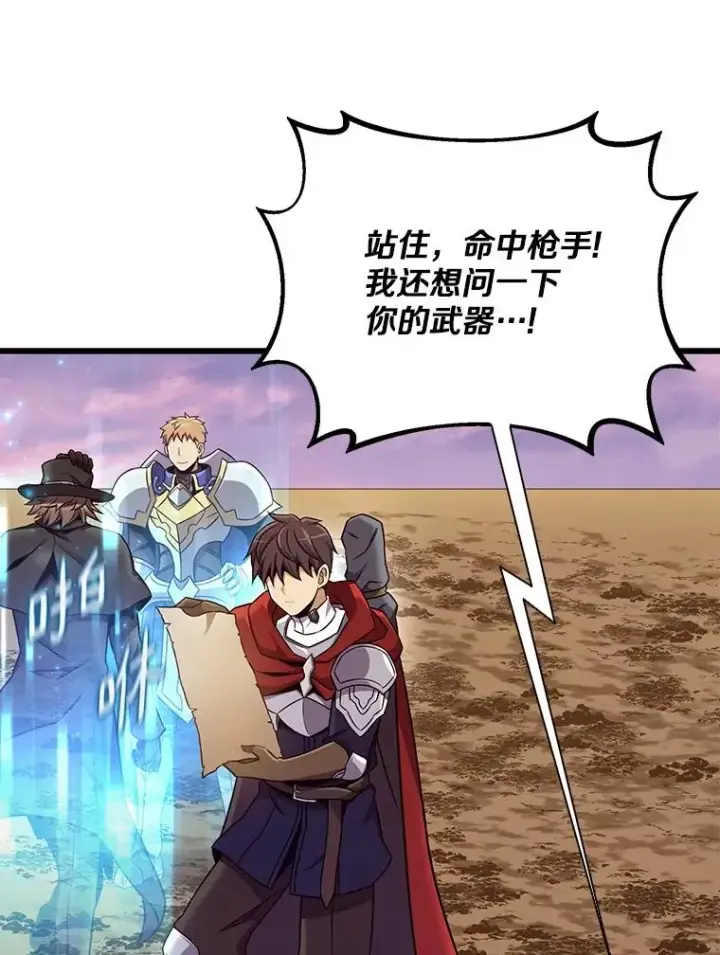 漫画《魔弹射手》164.各自分别第66张图