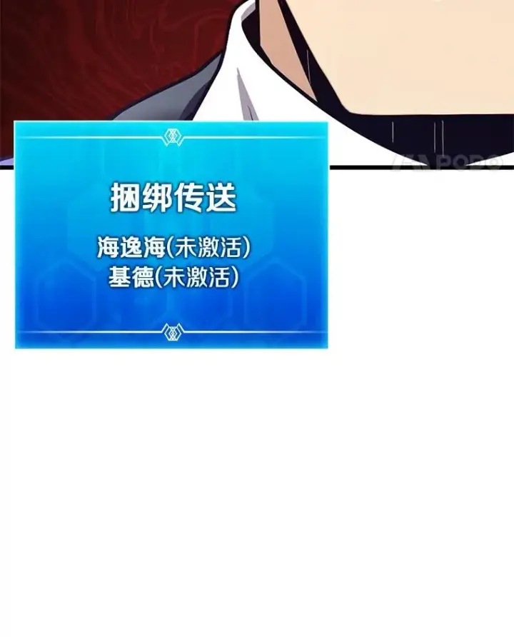 漫画《魔弹射手》164.各自分别第74张图