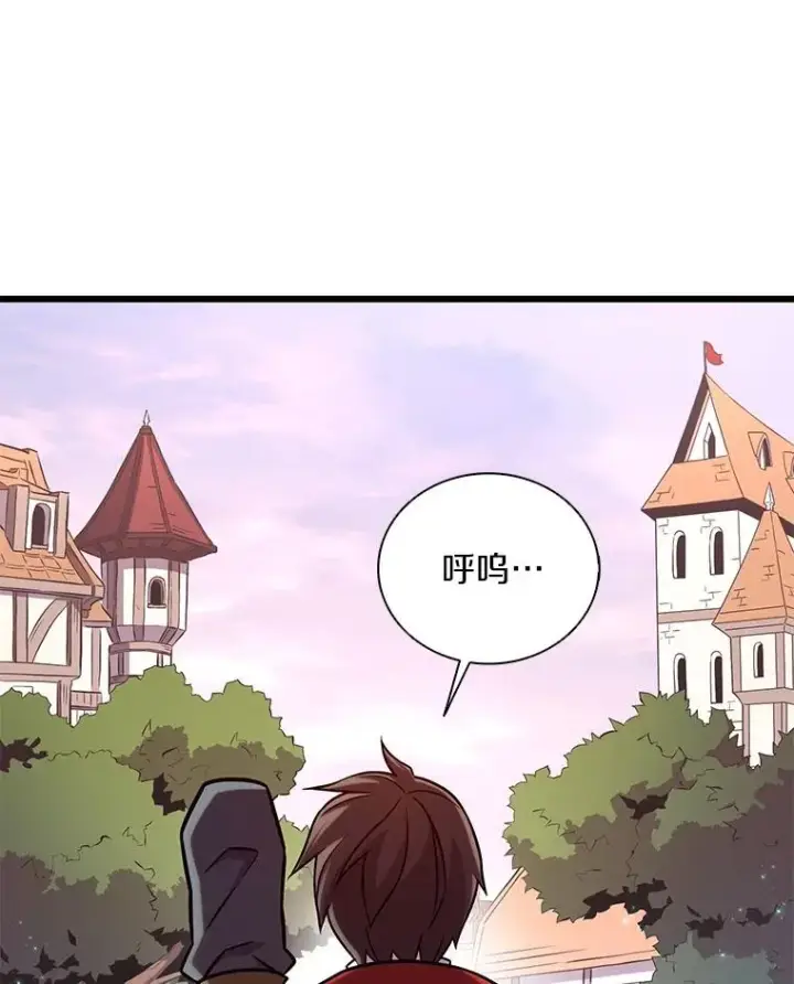 漫画《魔弹射手》164.各自分别第79张图