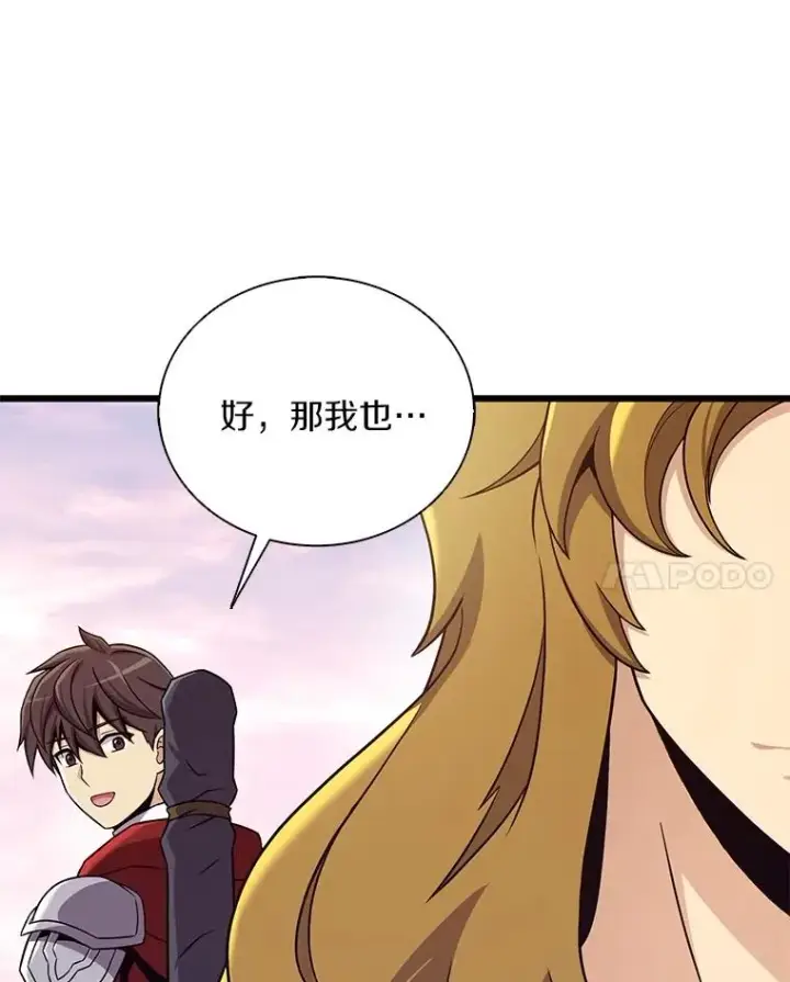漫画《魔弹射手》164.各自分别第84张图