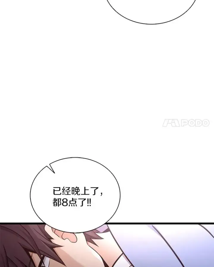 漫画《魔弹射手》164.各自分别第91张图