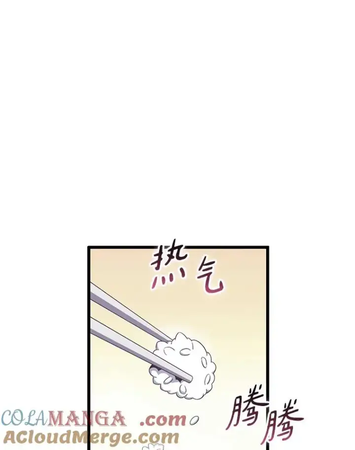 漫画《魔弹射手》164.各自分别第93张图