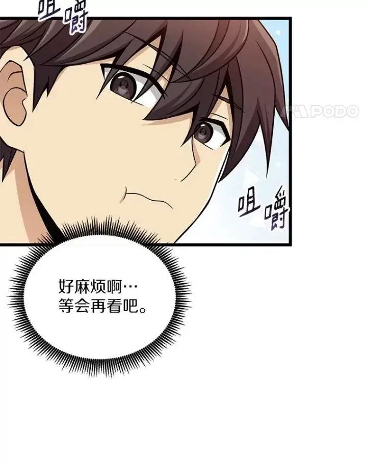 漫画《魔弹射手》164.各自分别第98张图
