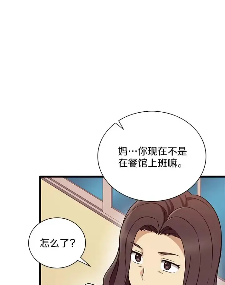 漫画《魔弹射手》164.各自分别第99张图