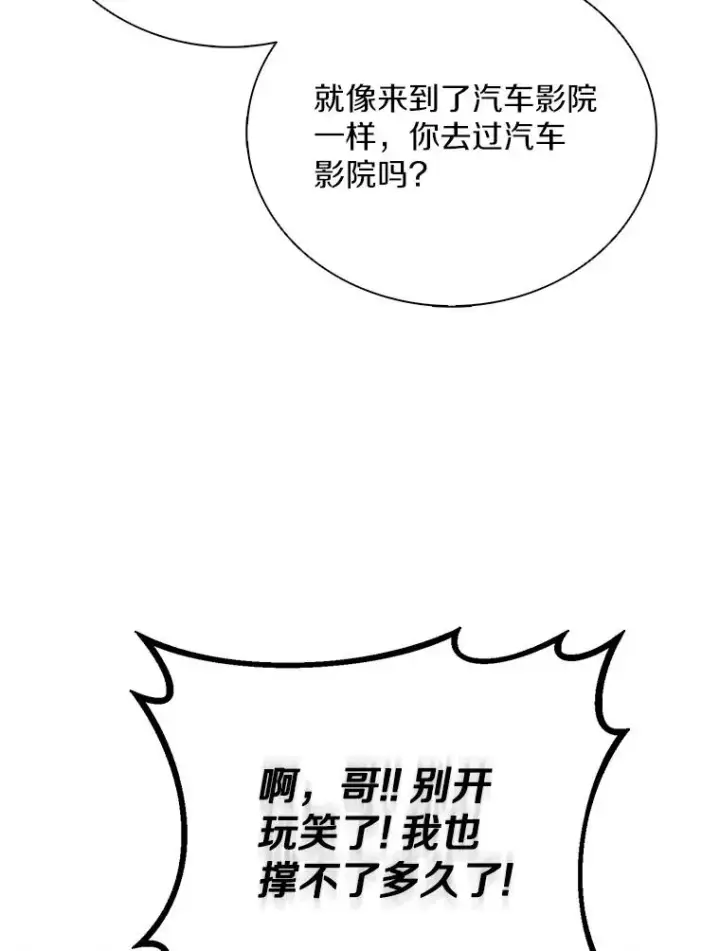 《魔弹射手》165.引起热议图102