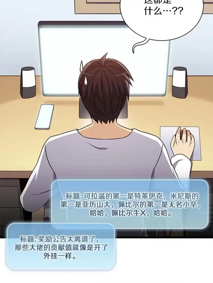 《魔弹射手》165.引起热议图2