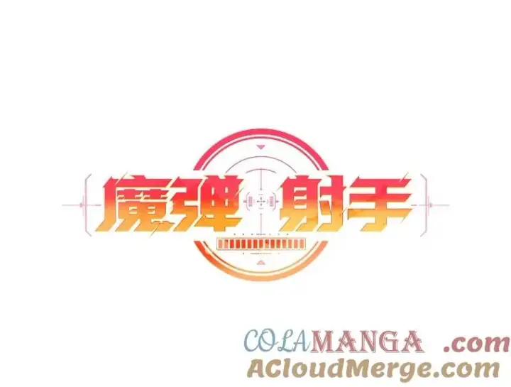 《魔弹射手》165.引起热议图29