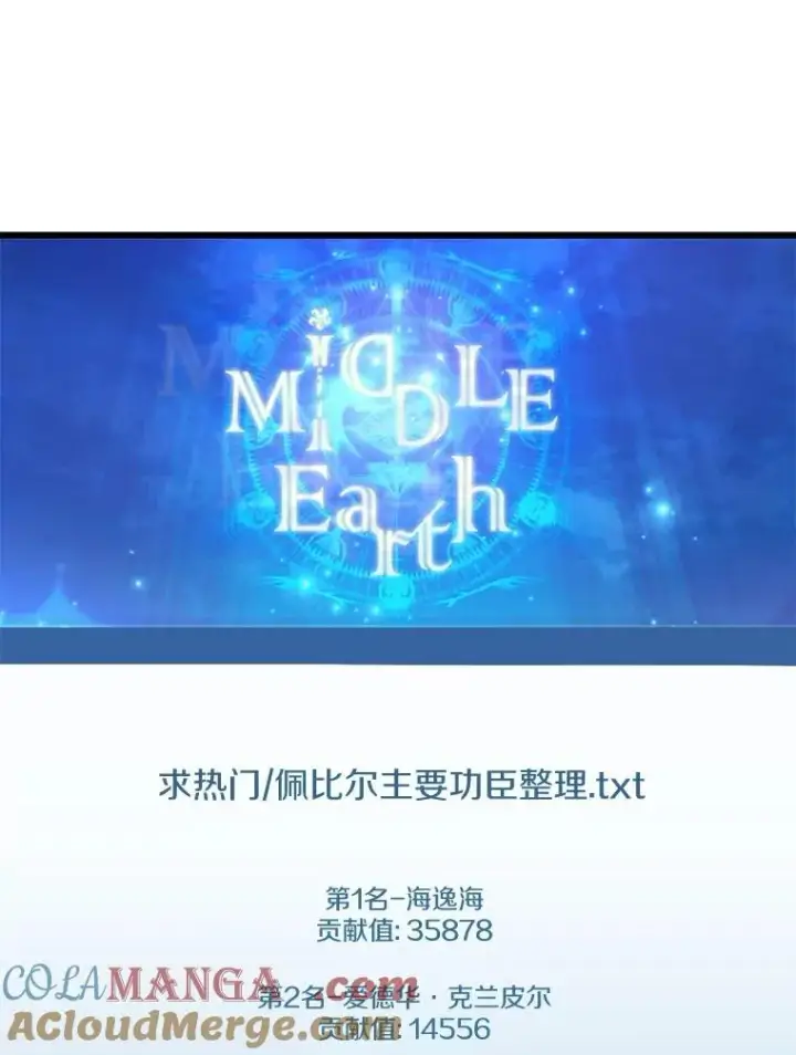 《魔弹射手》165.引起热议图5
