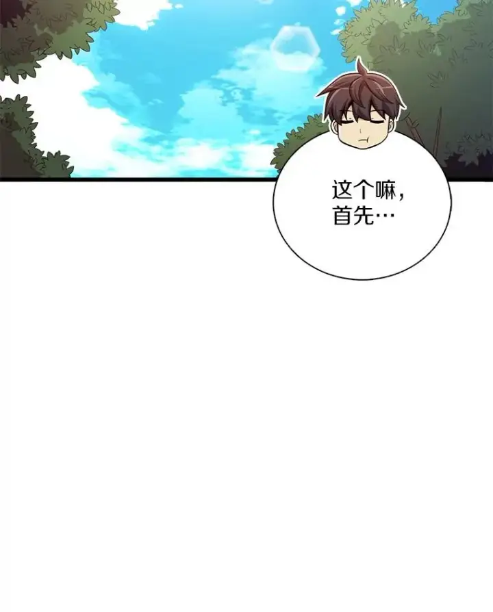 《魔弹射手》165.引起热议图50