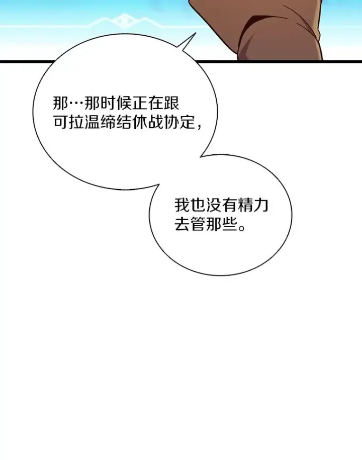 《魔弹射手》165.引起热议图60