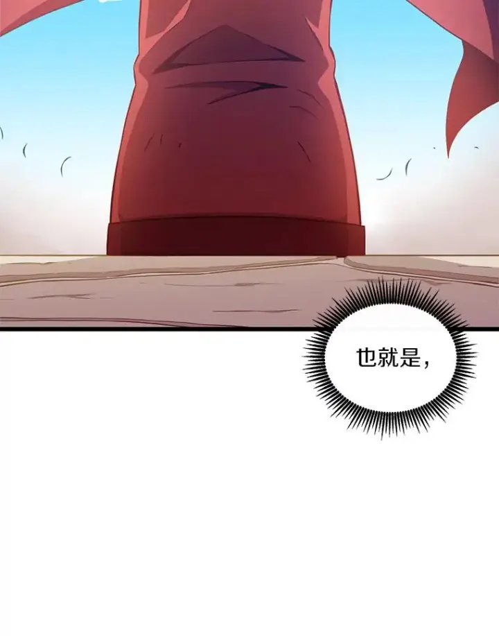 漫画《魔弹射手》74.再遇申娜拉第10张图