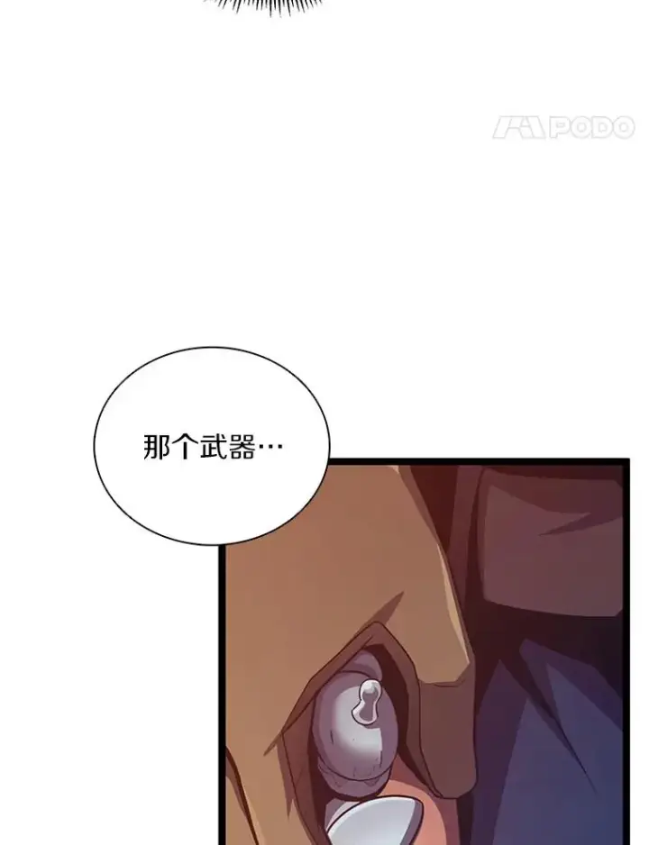 漫画《魔弹射手》74.再遇申娜拉第100张图
