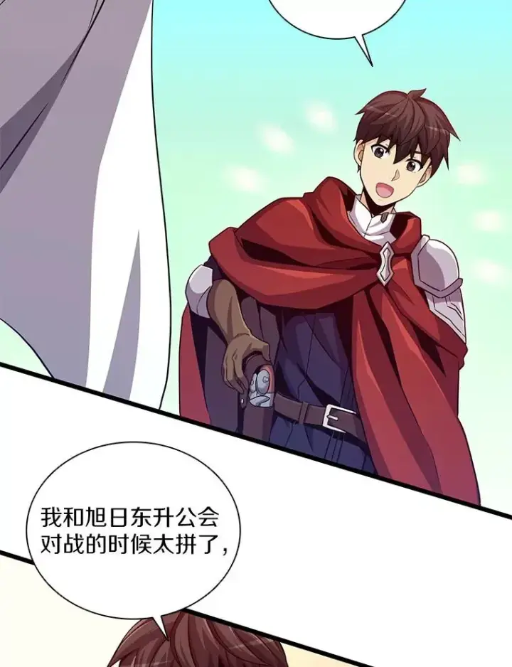 漫画《魔弹射手》74.再遇申娜拉第102张图