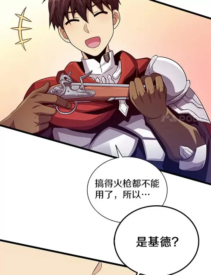 漫画《魔弹射手》74.再遇申娜拉第103张图