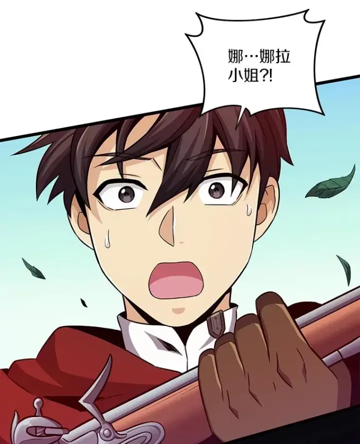 漫画《魔弹射手》74.再遇申娜拉第108张图