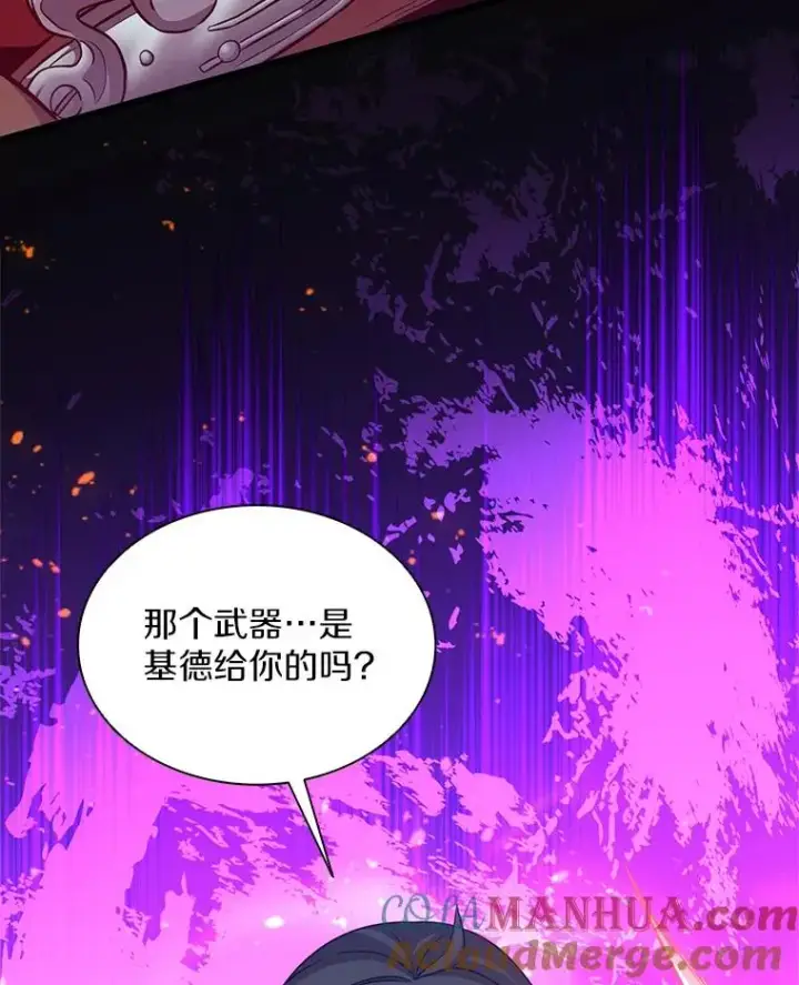 漫画《魔弹射手》74.再遇申娜拉第109张图
