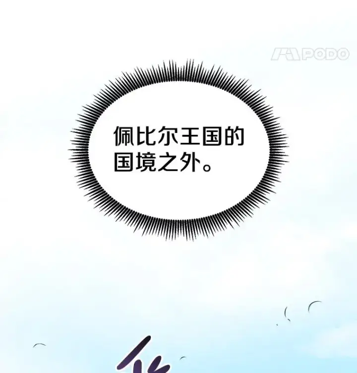 漫画《魔弹射手》74.再遇申娜拉第11张图