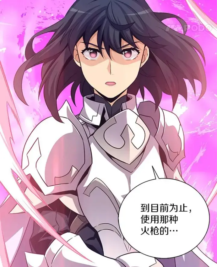 漫画《魔弹射手》74.再遇申娜拉第110张图