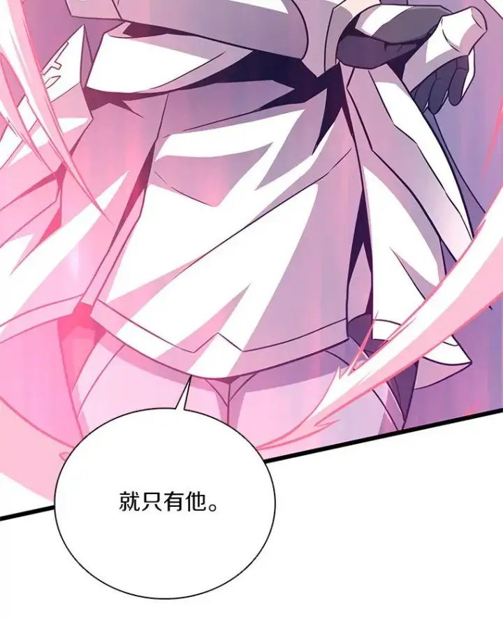 漫画《魔弹射手》74.再遇申娜拉第111张图