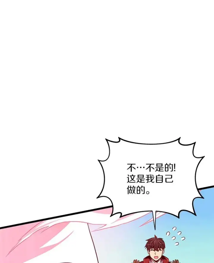 漫画《魔弹射手》74.再遇申娜拉第112张图