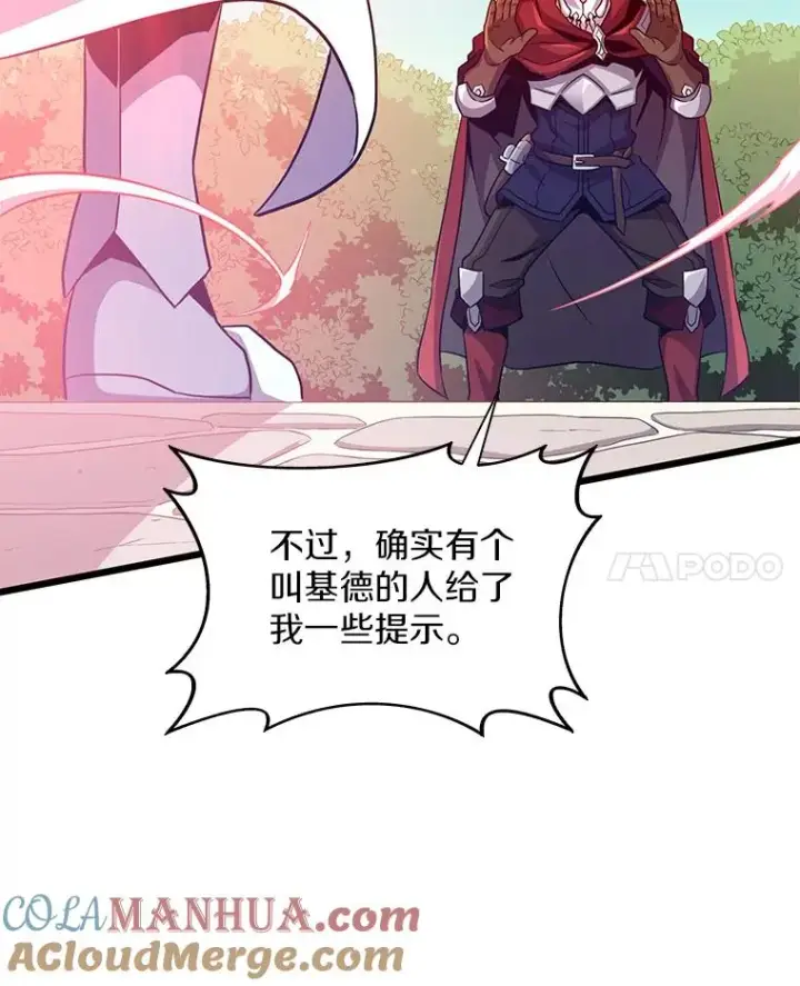 漫画《魔弹射手》74.再遇申娜拉第113张图