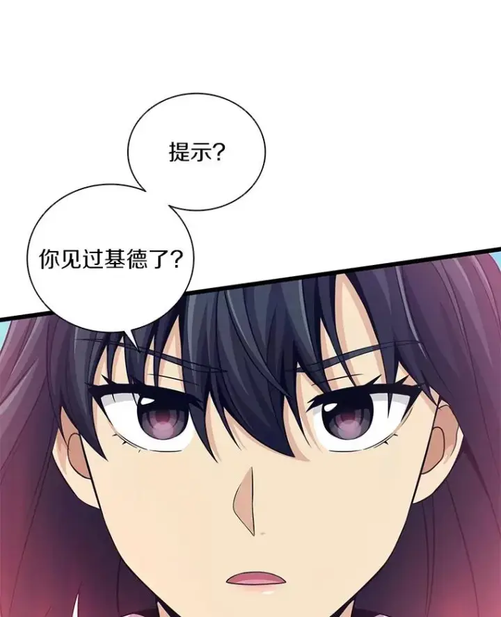 漫画《魔弹射手》74.再遇申娜拉第114张图