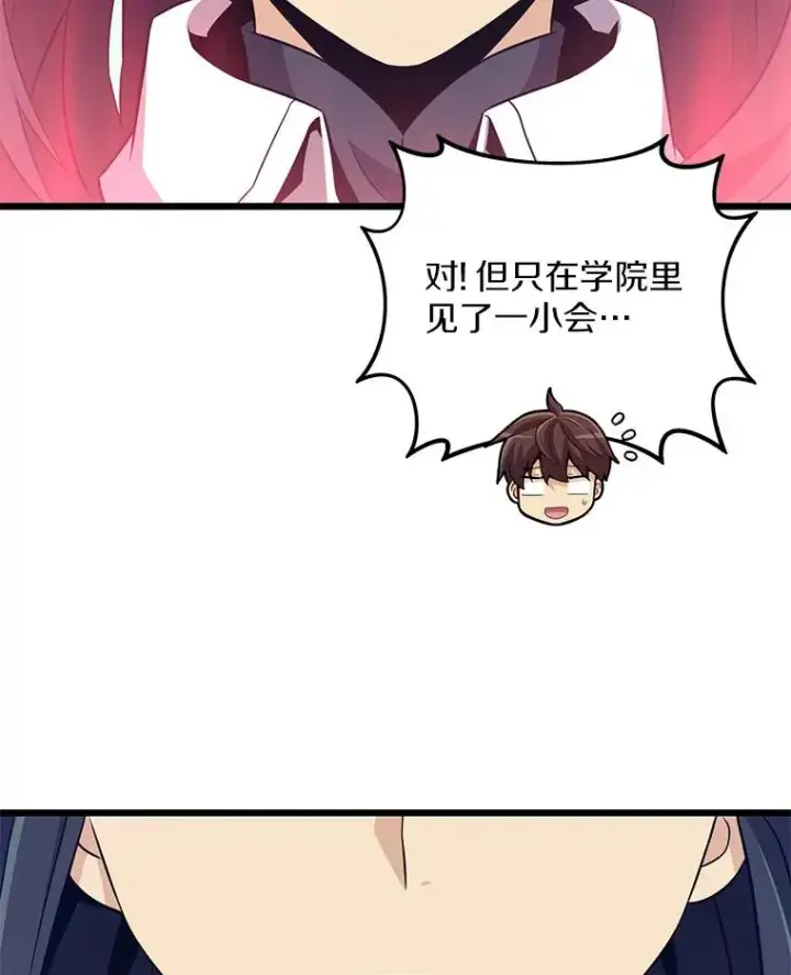 漫画《魔弹射手》74.再遇申娜拉第115张图