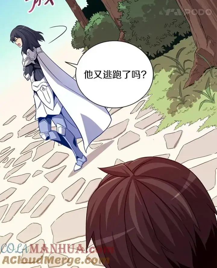 漫画《魔弹射手》74.再遇申娜拉第117张图