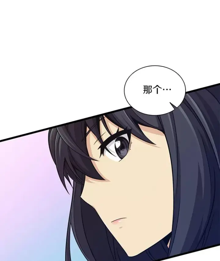 漫画《魔弹射手》74.再遇申娜拉第119张图