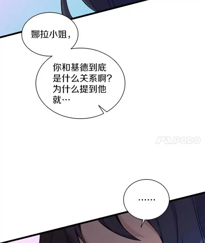 漫画《魔弹射手》74.再遇申娜拉第120张图
