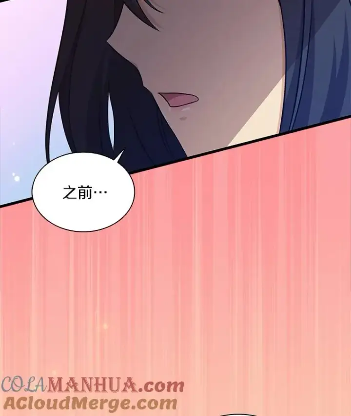 漫画《魔弹射手》74.再遇申娜拉第121张图