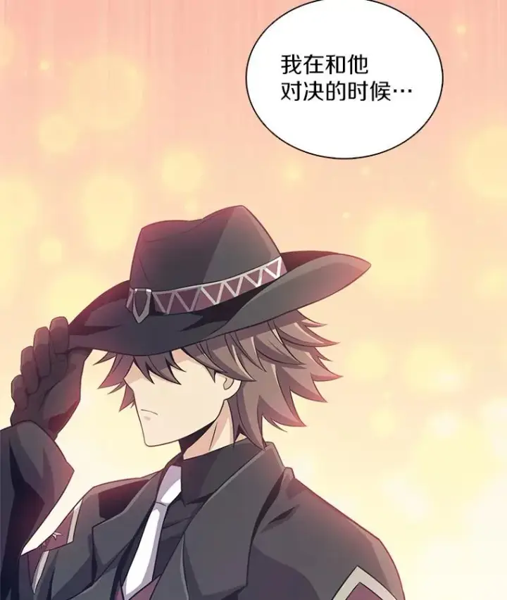 漫画《魔弹射手》74.再遇申娜拉第122张图