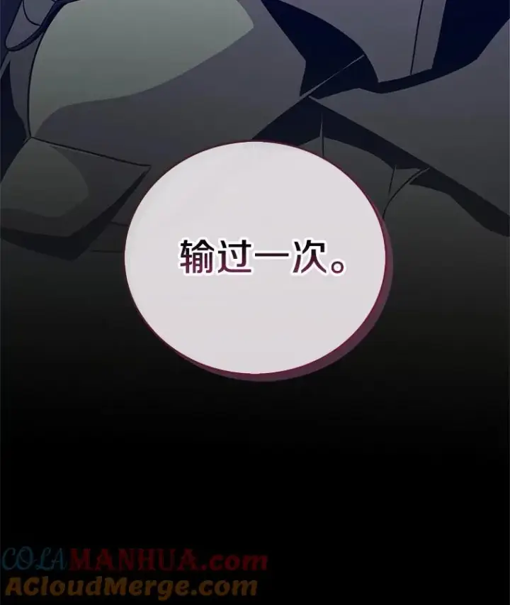 漫画《魔弹射手》74.再遇申娜拉第125张图