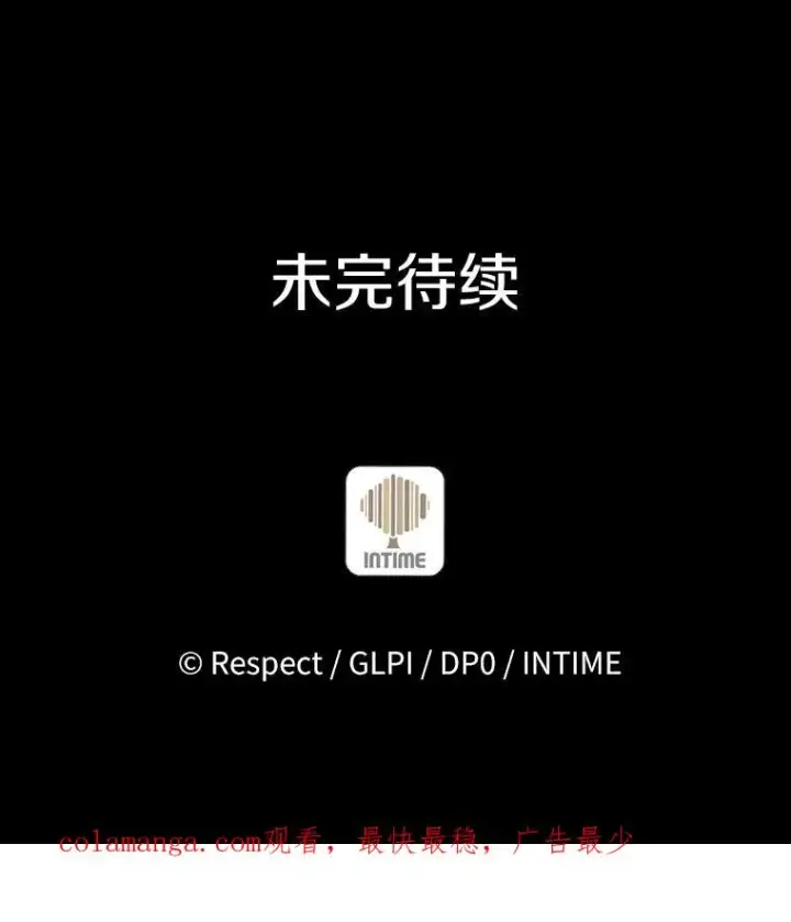漫画《魔弹射手》74.再遇申娜拉第126张图