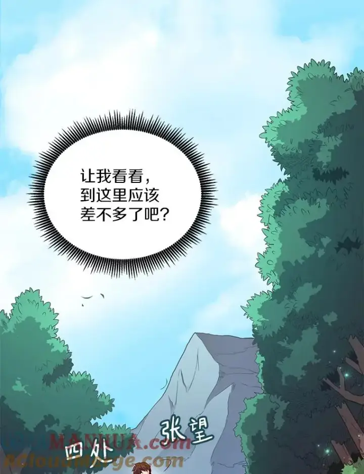 漫画《魔弹射手》74.再遇申娜拉第17张图