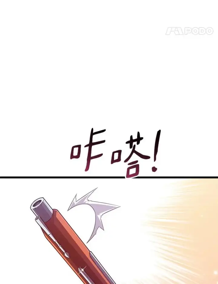 漫画《魔弹射手》74.再遇申娜拉第19张图