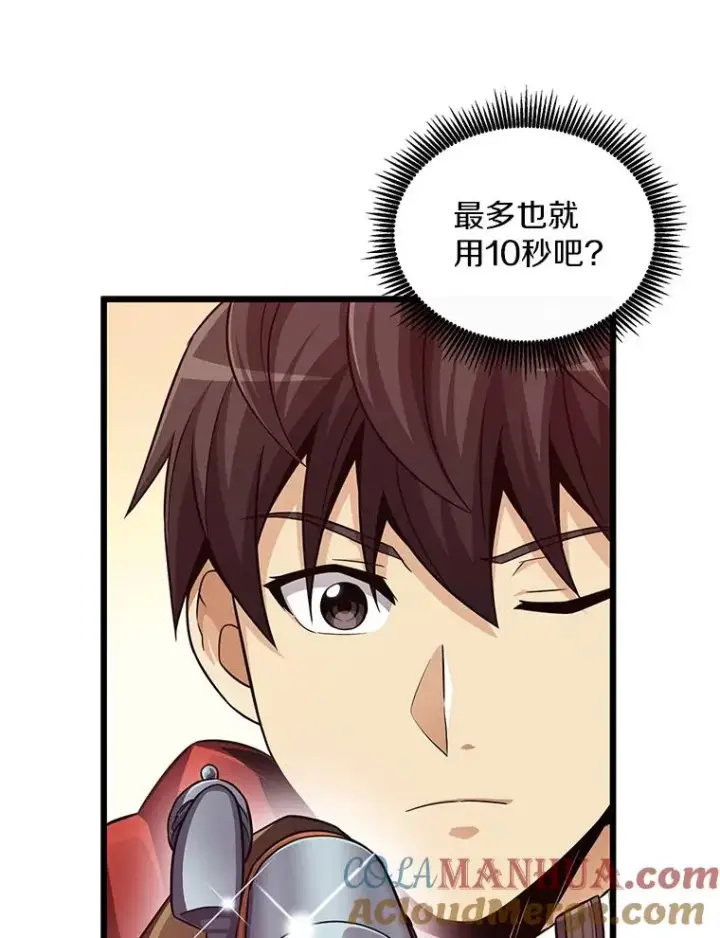 漫画《魔弹射手》74.再遇申娜拉第21张图