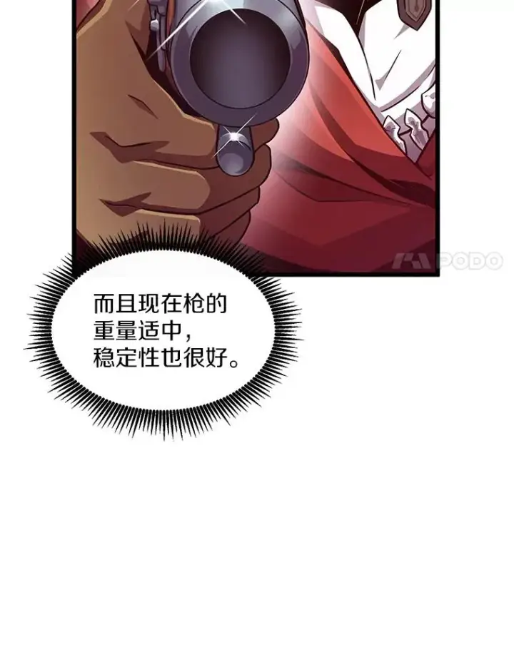 漫画《魔弹射手》74.再遇申娜拉第22张图