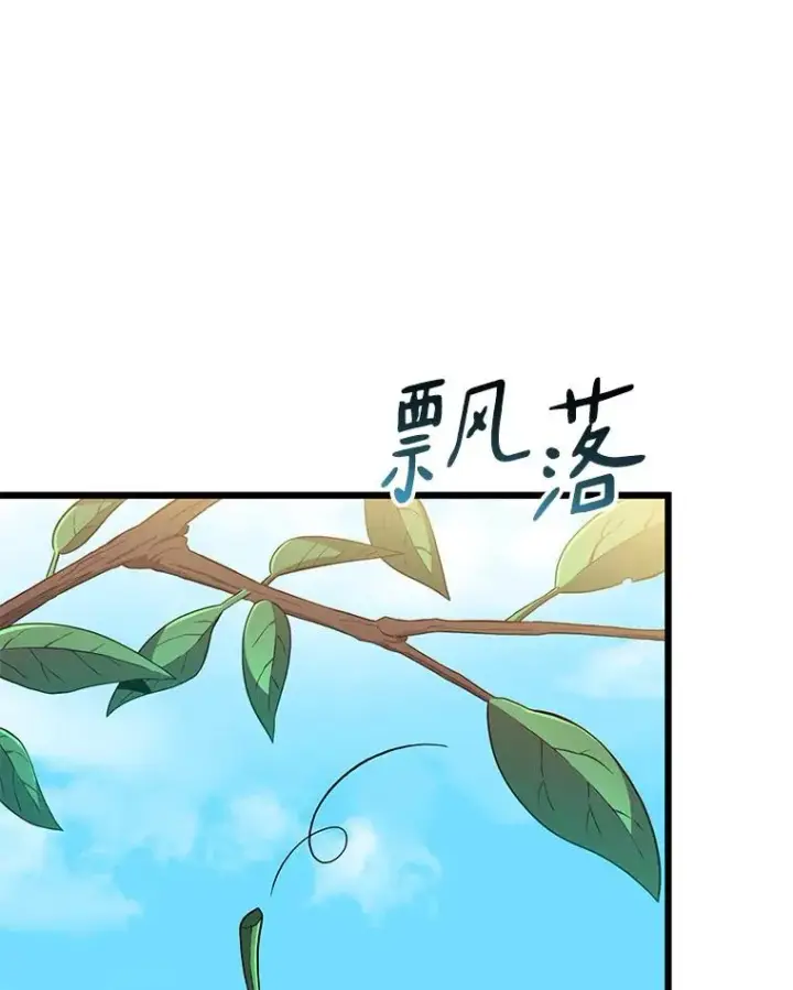 漫画《魔弹射手》74.再遇申娜拉第23张图