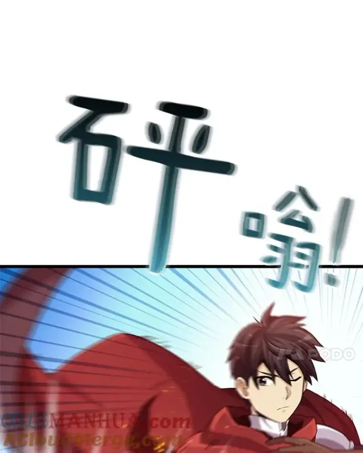 漫画《魔弹射手》74.再遇申娜拉第25张图