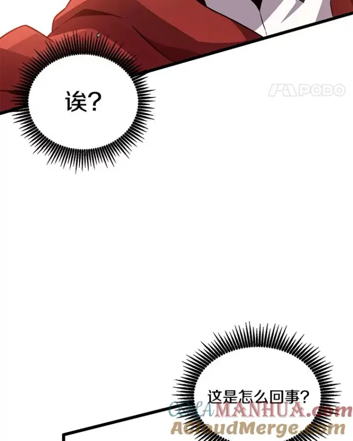 漫画《魔弹射手》74.再遇申娜拉第29张图
